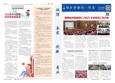 2021年05、06月刊